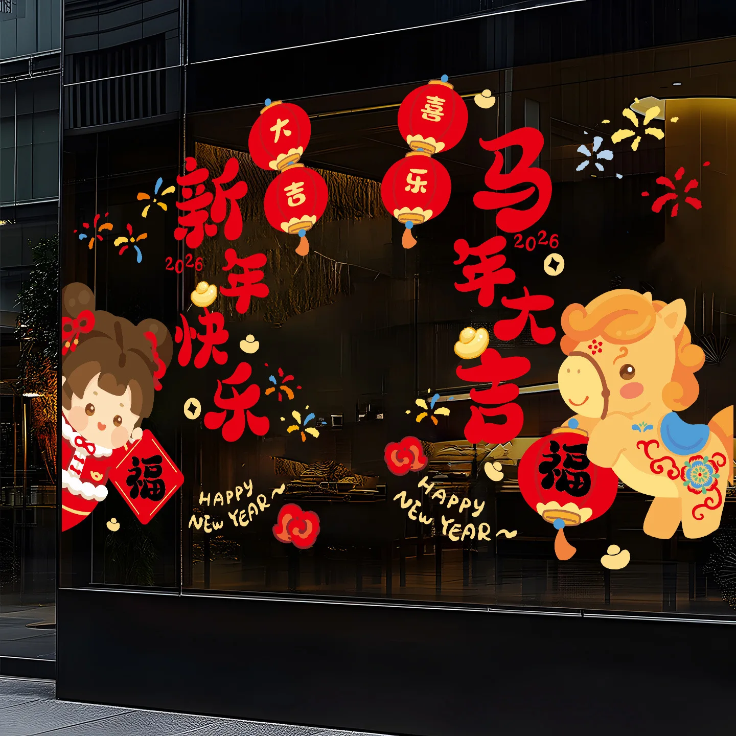 2026 السنة الجديدة الكرتون المهر نافذة زهرة ملصق مهرجان الربيع جو الحصان العام الصينية نعمة لاصق زجاجي الديكور