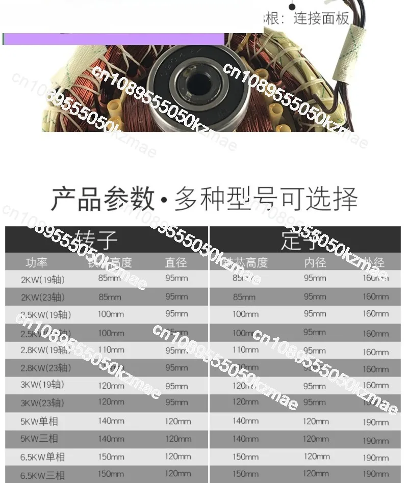 

Подходит для ротора статора двигателя в сборе, 5-8 кВт, полностью медная катушка, однофазная/трехфазная, аксессуары для генераторов 2 кВт 2,5 кВт.