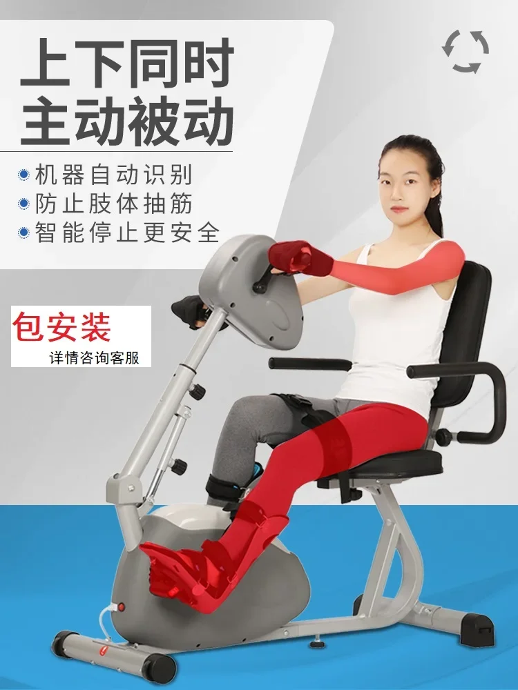 Electric Rehabilitation Machine Bicycle Elderly Stroke Hemiplegia Rehabilitation Training Equipment