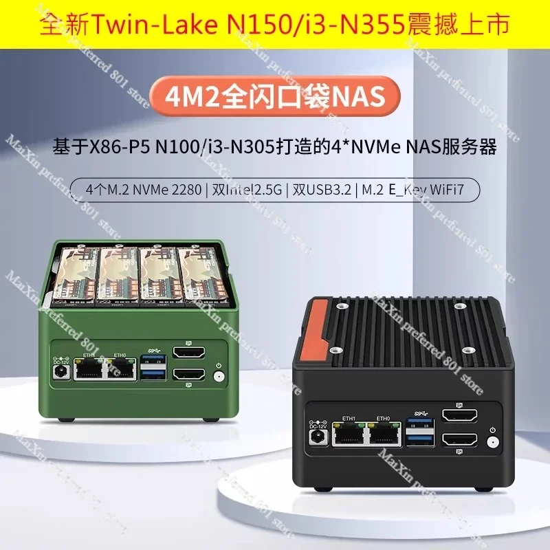 초소형 NAS 미니 PC N100/N150/N305/N355 4×M.2 DDR5 듀얼 2.5G LAN 썸네일 3
