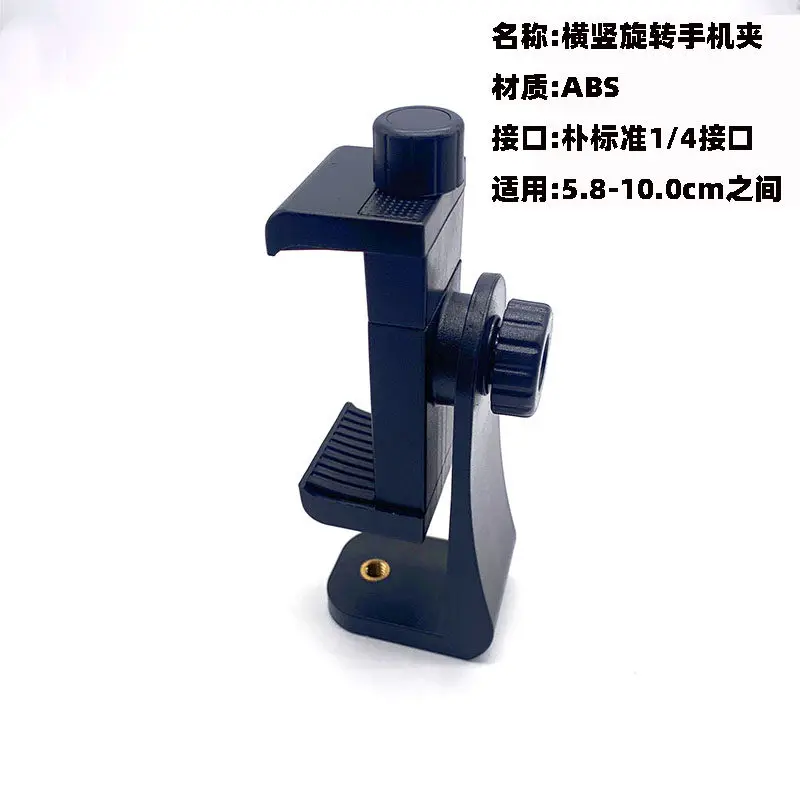 Live Mobile Phone Clip, Tripod Clip, Horizontal and Vertical Shot Selfie Stick Triangle Bracket Fixed 360 ° Rotating Clip