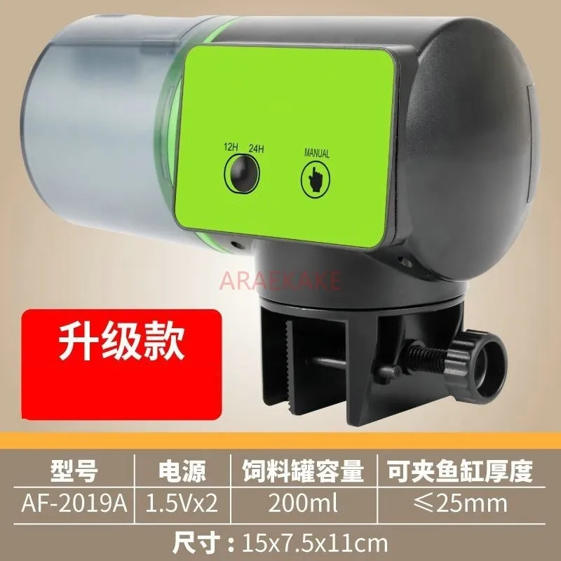 

Automatic feeding device, fish timing and quantitative feeding device, ornamental shrimp, goldfish powder, small particle