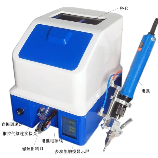 Автоматическая винтовая машина Полностью автоматическая машина для подачи винтовых композиций с замком Ручная автоматическая винтовая машина