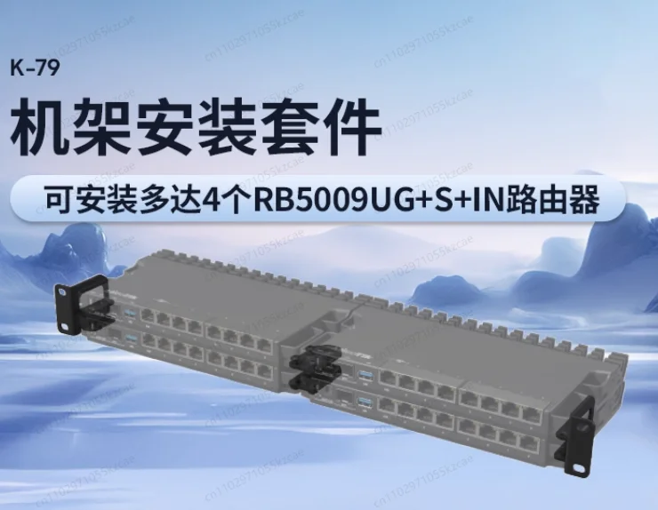 

1U Rack Mount Bracket Kit for MikroTik RB5009 | Model K-79 Mounting Hardware