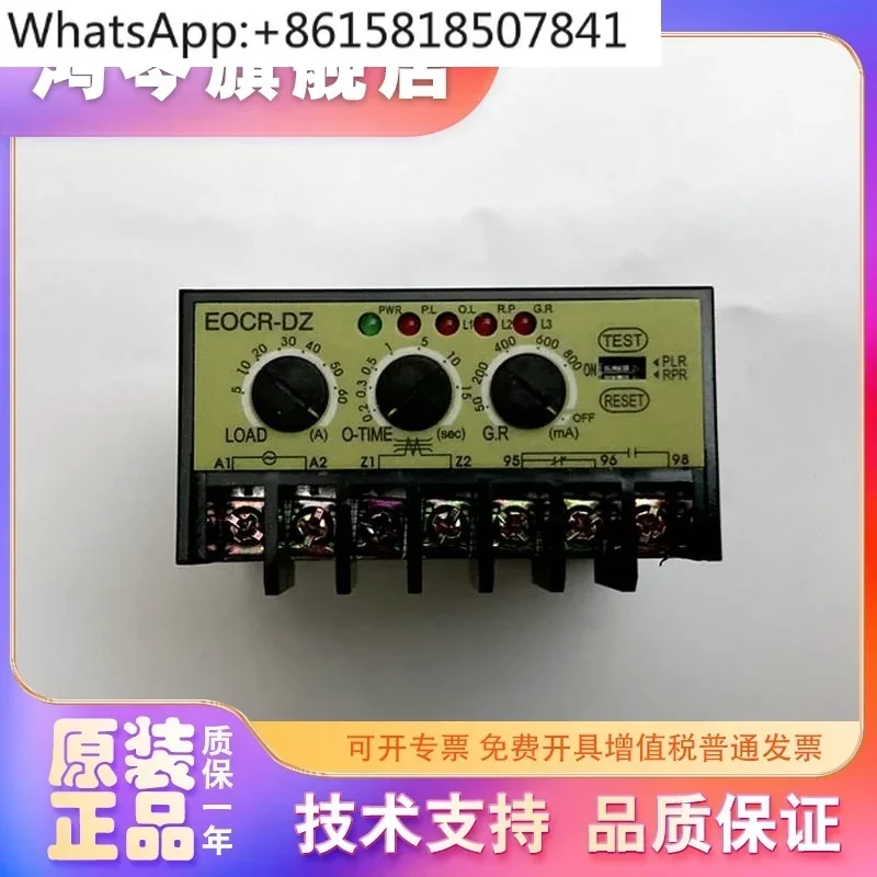 

Thermal relay EOCR-DZ motor protector 60 N 110