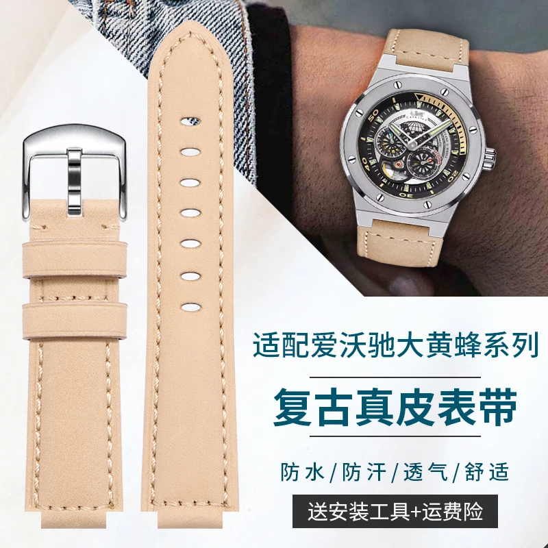

I&W Hornet Cruiser Series 618G Model Matte Genuine Leather Extended Watch Band - Compatible with I&W Men's Watches 26x17mm