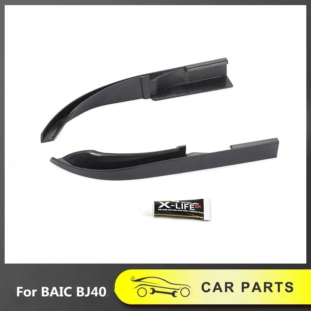 

Направляющая на крышу, модификация канавок, дверь, герметичная, расширенная дренажная розетка, подходит для BAIC BJ40