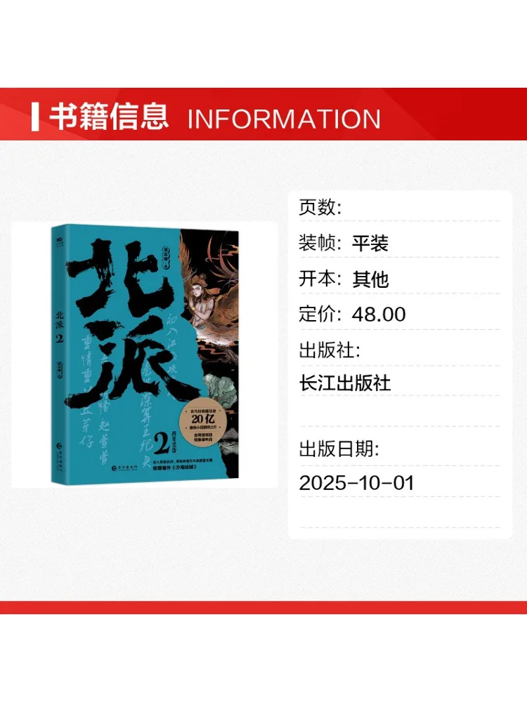 Book-Winshare Northern Style 2 Customized Version