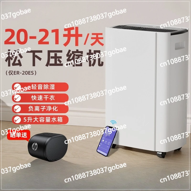 

Бытовой осушитель для спальни, высокая мощность, бесшумное поглощение влаги