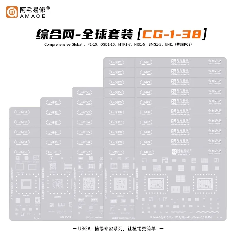 Amao Easy Repair UBGA BGA Stencil Tin Planting Steel Mesh Comprehensive CPU Mesh Kit MSM8998 SDM632