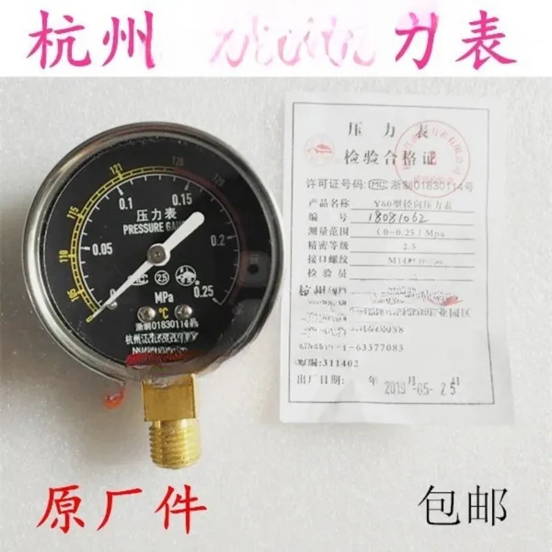 

Hangzhou Jiangnan pressure gauge 0-0.25 MPa radial 0-138 ℃ Jiangyin Binjiang portable autoclave accessories