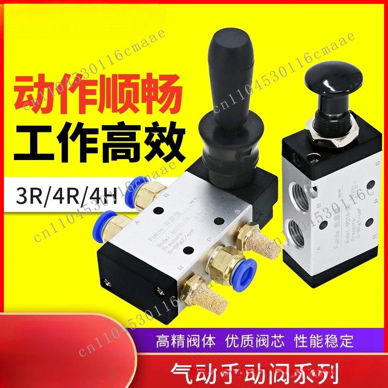 

Pneumatic Switch Manual 4H210-08 Reversing 3R Hand Pull Cylinder Control 4R310-10 Hand Trigger Valve