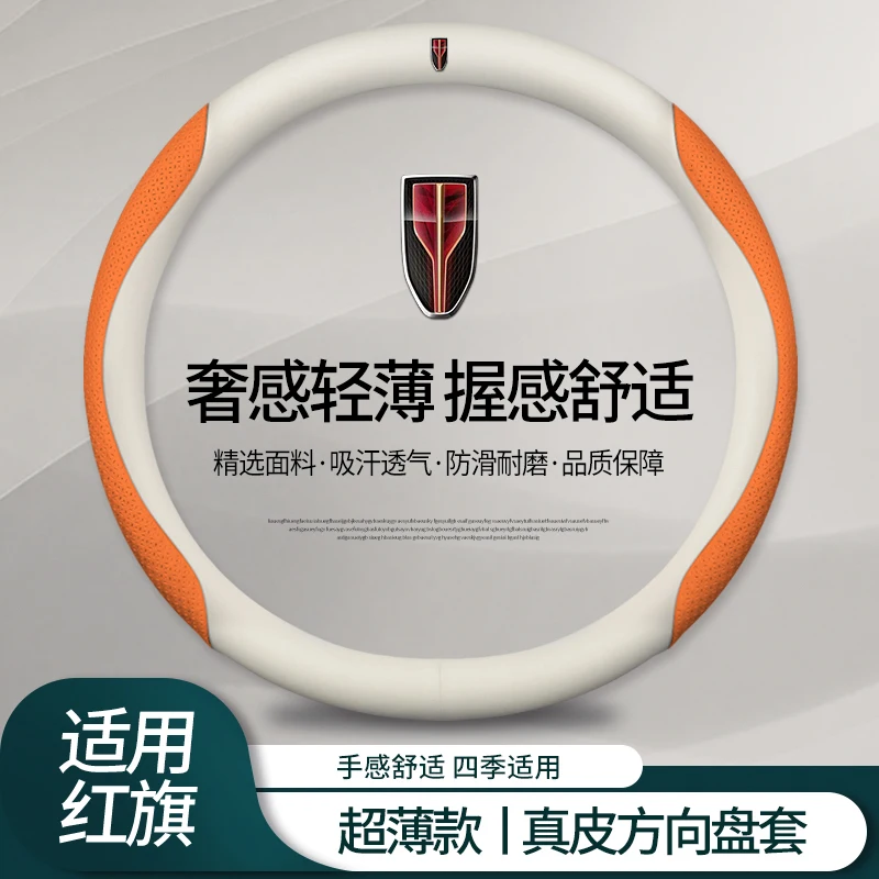 38cm Leather Carbon Fiber Steering Wheel Cover Breathable Sweat-absorbing For Hongqi HS5 E HS9 H5 I5 H9 H7 HS7 HS3 FAW L5 L9 Car