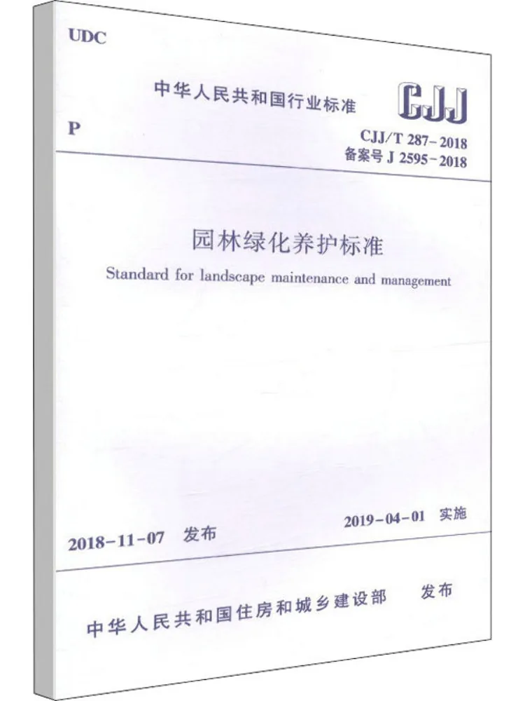 Book-Winshare Landscaping Maintenance Standard Cjj T 287 2018 Registration Number J 2595 2018