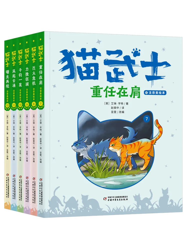 Book-Winshare Cat Warrior Illustrated Edition With Phonetic Notation First Volume 7 12