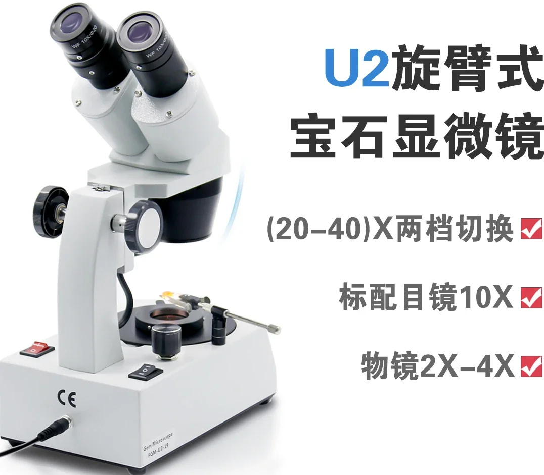 FABLE Treasure Jewelry and Jade Microscope Internal and External Characteristics Magnification 20-40x Identification Instrument