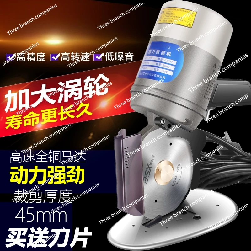 125/126   Electric  round cutting machine Clothing  cutter