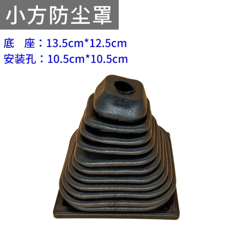 Forklift dust cover Loader gear lever Multiway valve handle Rubber sleeve Dust Leather 1PC