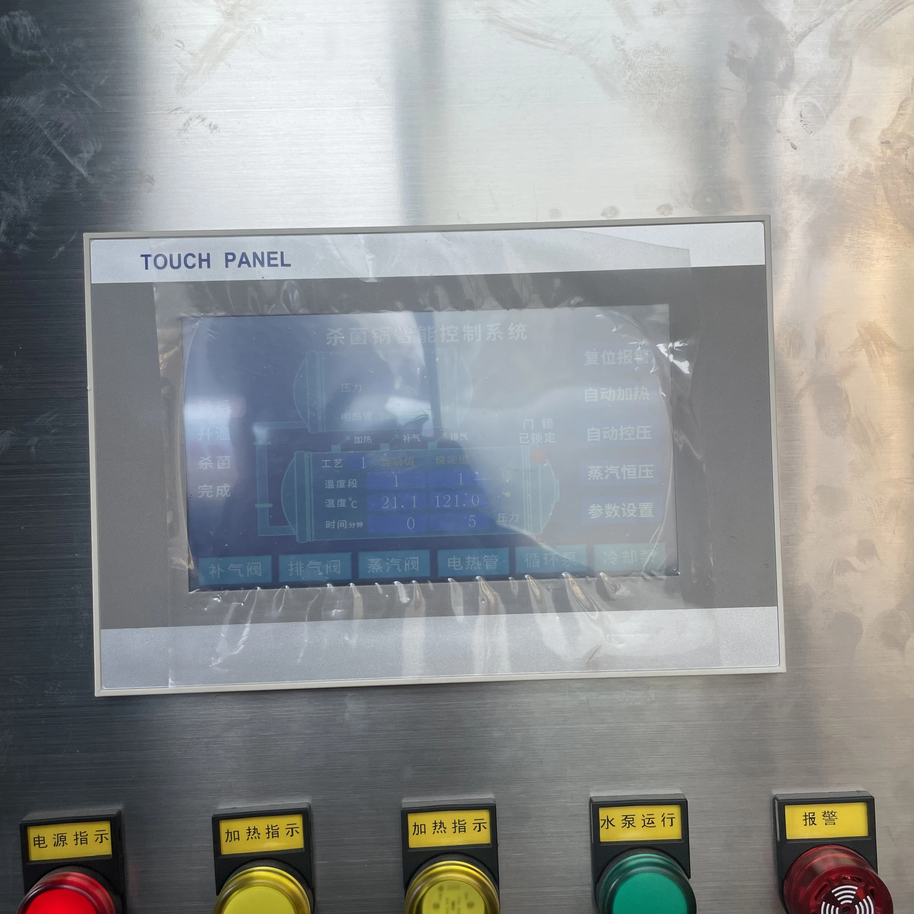 Neue Autoklaven-Retorten-Verpackungsmaschine für die Lebensmittelverarbeitung, Dampfsterilisator für Fleischzustand. Neu