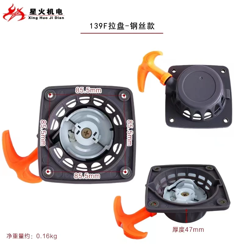 Carrying 4-stroke gasoline brush cutter grass trimmer accessories Honda GX35 pull plate side-mounted 139F140F pull plate