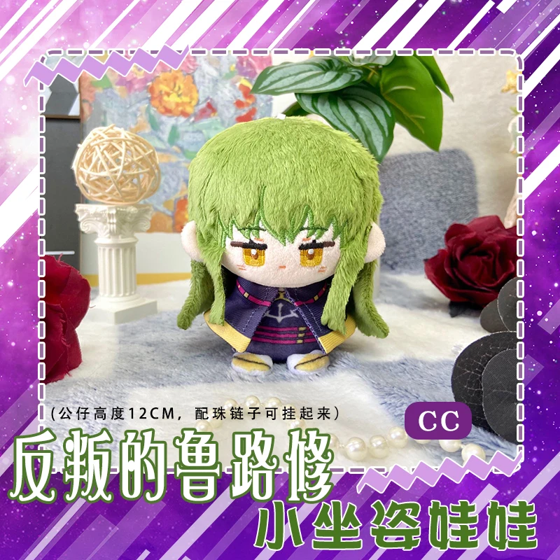 Code Anime Geass Lelouch Lamperouge C.C. 12cm Mascotte Cosplay accessoires sac à dos en peluche porte-clés pendentif porte-clés Fans cadeau de noël