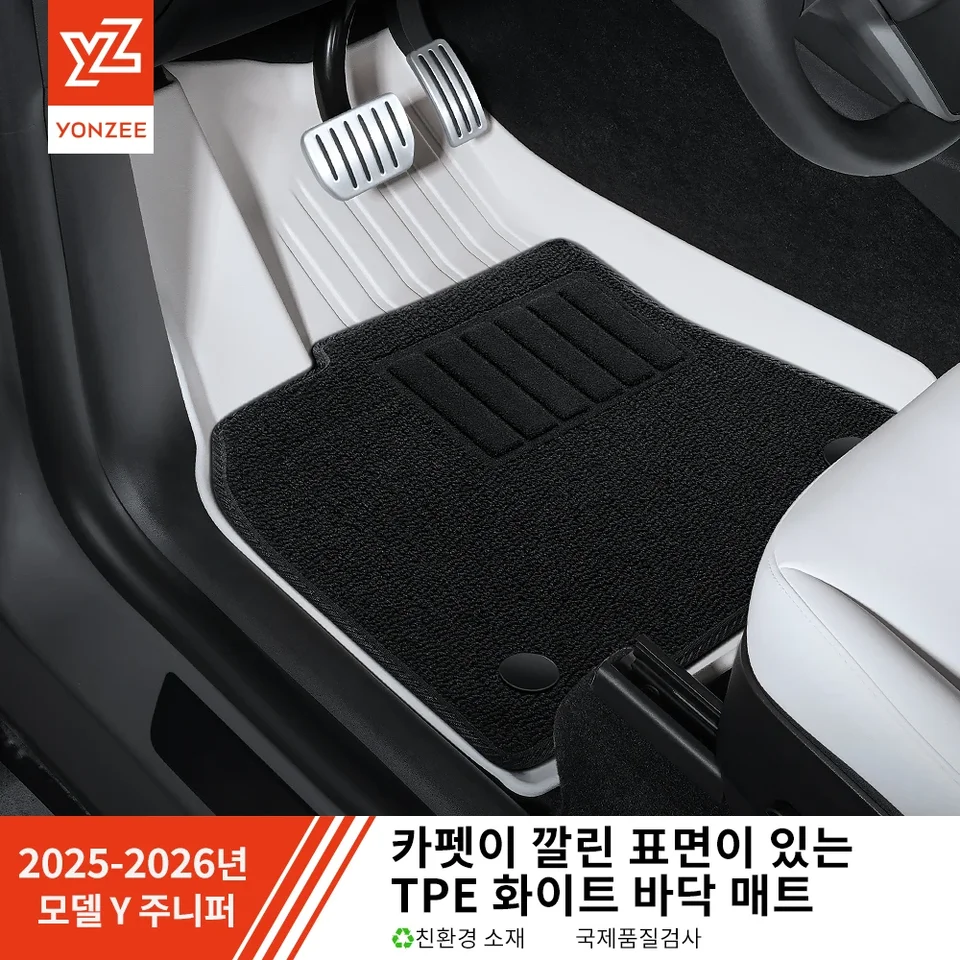 YZ 테슬라 모델 Y 3 하이랜드 주니퍼 플로어 라이너용 TPE 화이트 풋 패드 완전히 둘러싸인 바닥 매트 방수 미끄럼 방지 카펫