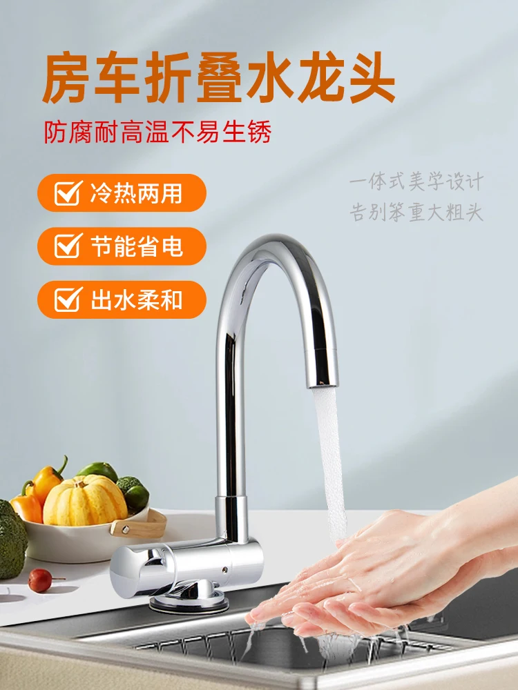 

RV special faucet folding wash basin rotating faucet electronic control bathroom hot and cold faucet accessories