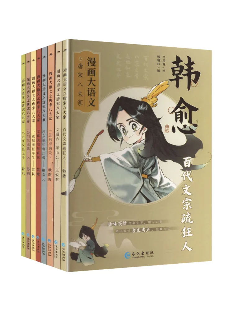 Book-Winshare Manga Chinese Language Arts The Eight Great Masters Of the Tang and Song Dynasties
