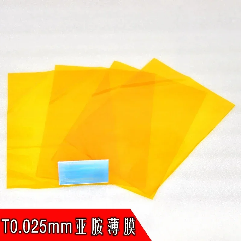 Ultra-Thin Polyimide 0.006Mm Sheet 0.008Mm Brown High Temperature Resistant Film Without Adhesive 6Um