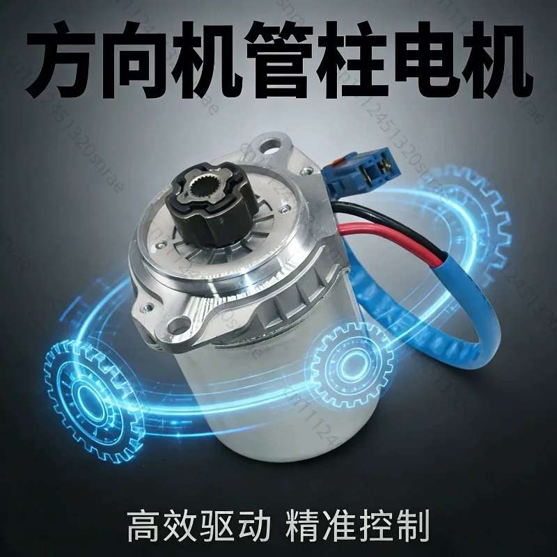 Direction Machine String Motor Coupling Gear