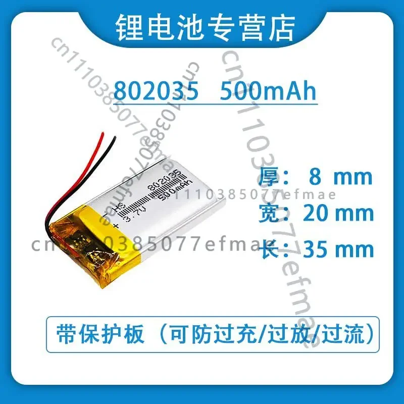 New 3.7V polymer lithium battery 802035 with 500mAh capacity, suitable for 360 tire pressure monitoring point reader pen