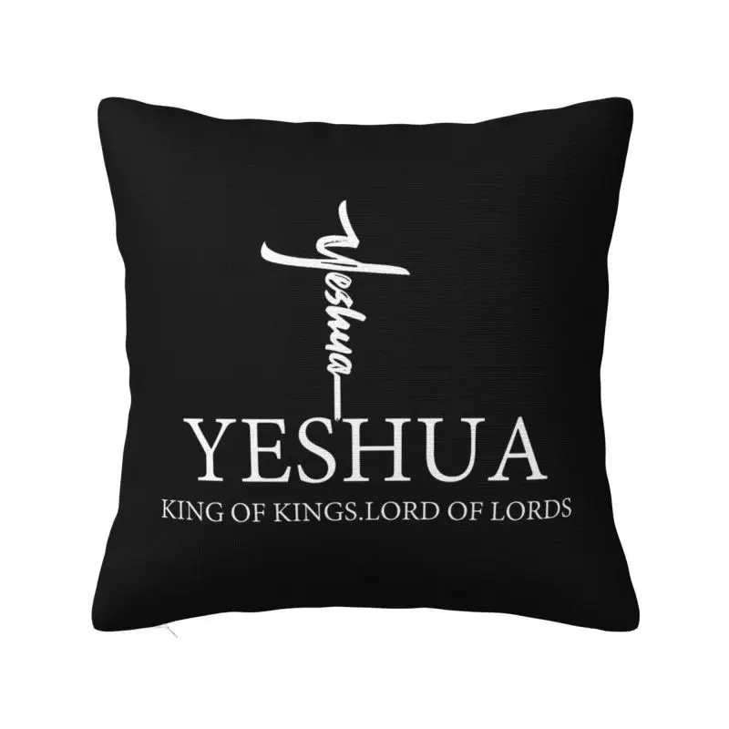 Custom Yeshua Jesus Christian Throw Pillowcase Religion Faith Modern Cushion Cover Soft Pillowcase