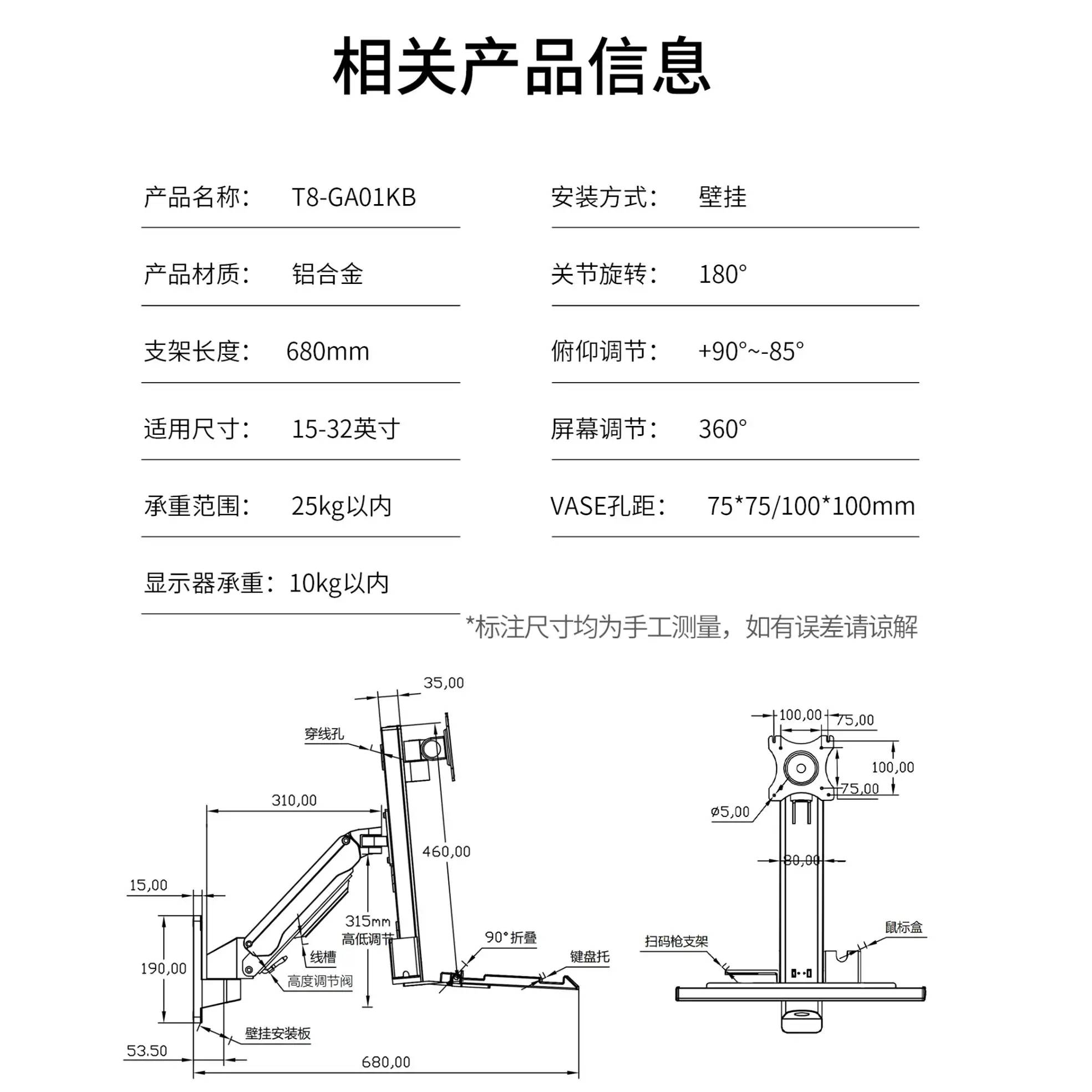 Heavy Duty Wall-mounted Monitor Bracket 20KG with Keyboard Bracket for Industrial Medical Equipment Robotic Arm Computer Screen
