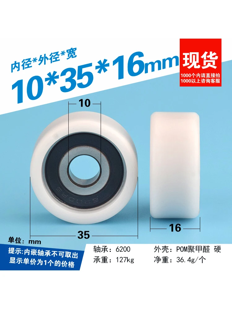 Рисунок 2 - 10x35x16 мм шкив с помпонами