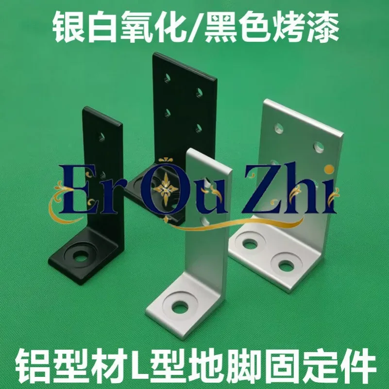 Aluminum Profile L-shaped Foot Connector Square Foot Cup Ground Fixed Foot Fence Base Guardrail Support 7 Characters