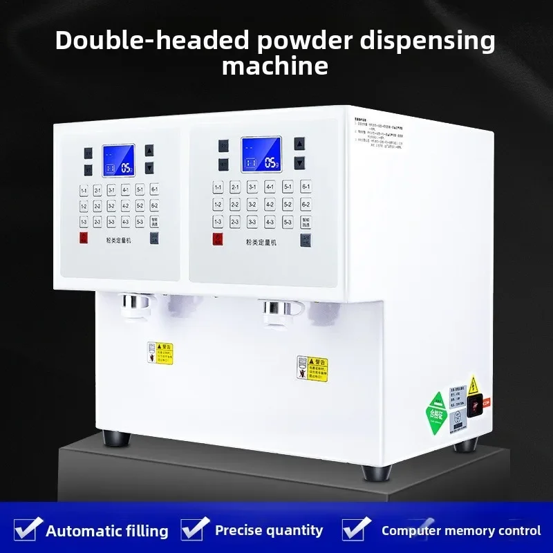 Quantifying machine Fruit powder Creamer terminal Quantifying instrument Milk tea powder dispenser Milk tea shop