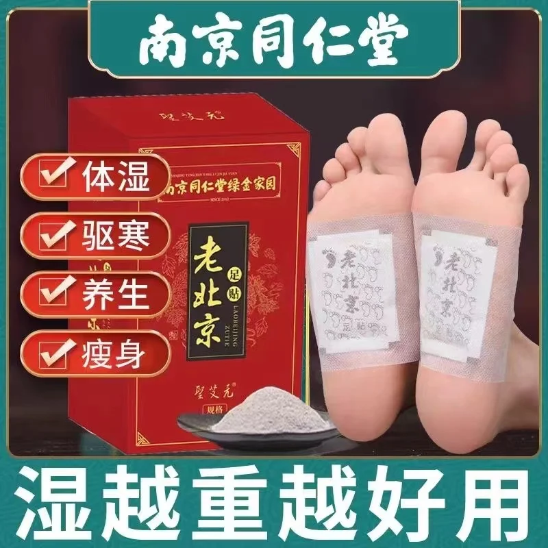 100pcs Foot Patch wormwood Detox Foot Pads With Adhersive Foot Care Tool Improve Sleep Slimming ginger Foot Sticker