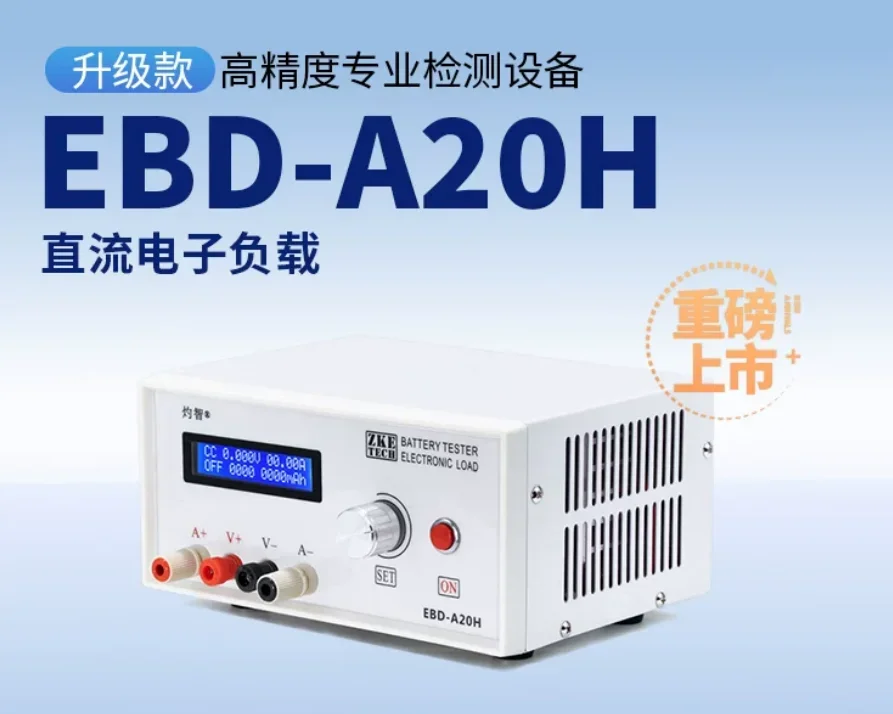 EBD-A20H 200W Electronic Load Tester, 20A Battery Discharge Capacity Meter with PC Software Control