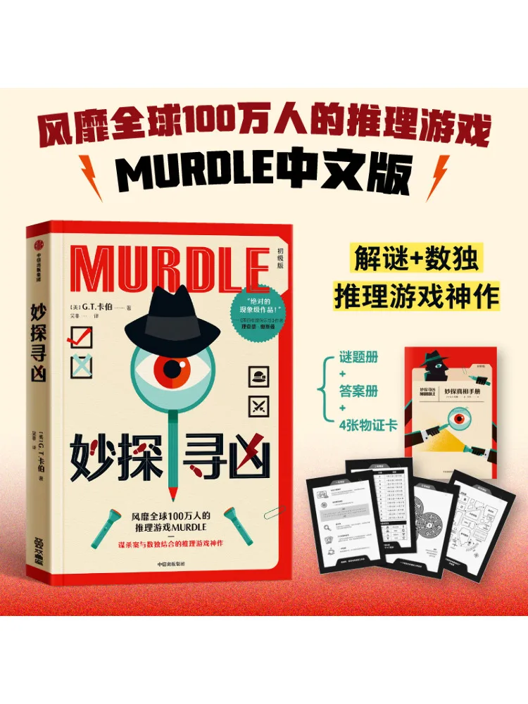 

Book-Winshare Exploring the Murder Junior Edition