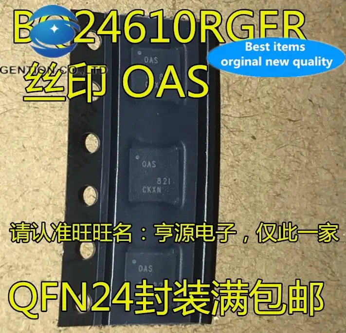

10 шт. 100% оригинал, новинка, в наличии BQ24610 BQ24610RGER шелкография OAS QFN24 IC управления питанием