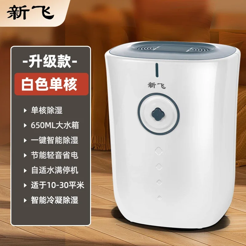 

220 В осушитель Frestec для дома, спальни, подвала, тихий поглотитель влаги, осушитель, защита от влаги, CEW