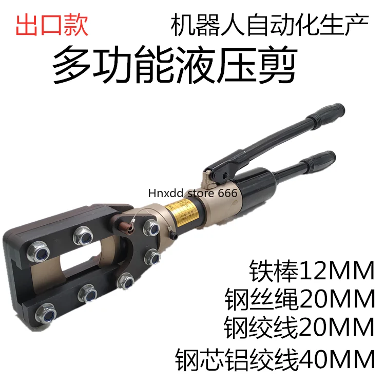 Manuelle Hydraulik schere, multifunktion ale Hydraulik drahts chere