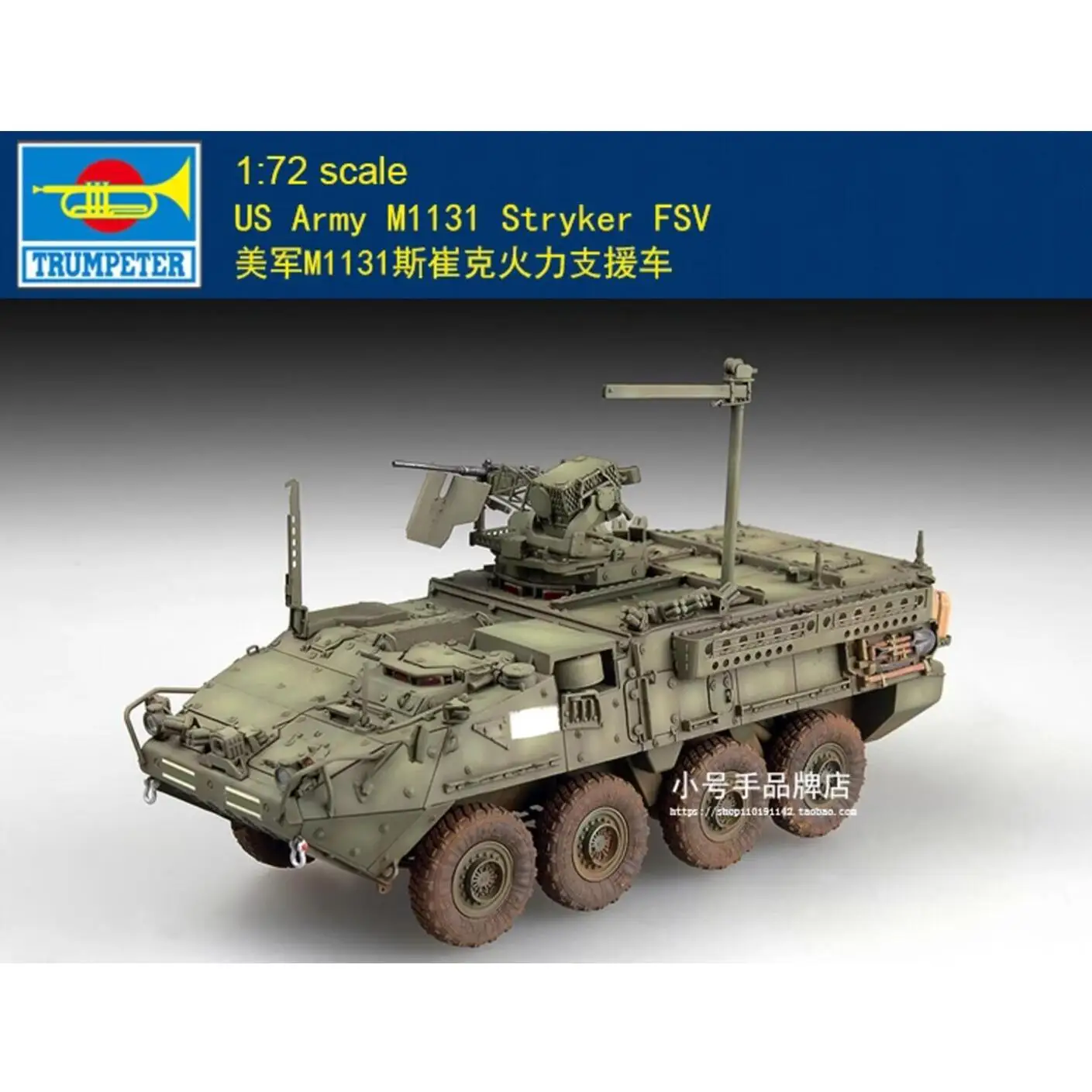 Trumpeter 07424 1/72 US Army M1131 Stryker FSV Model Kit