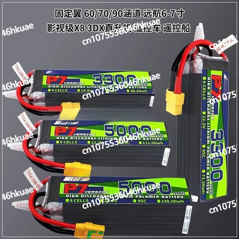 BosLi-po Boshi 95c Puissance 2200/3300/5000/5600/8000mah/4s/6s Batterie au lithium BCC