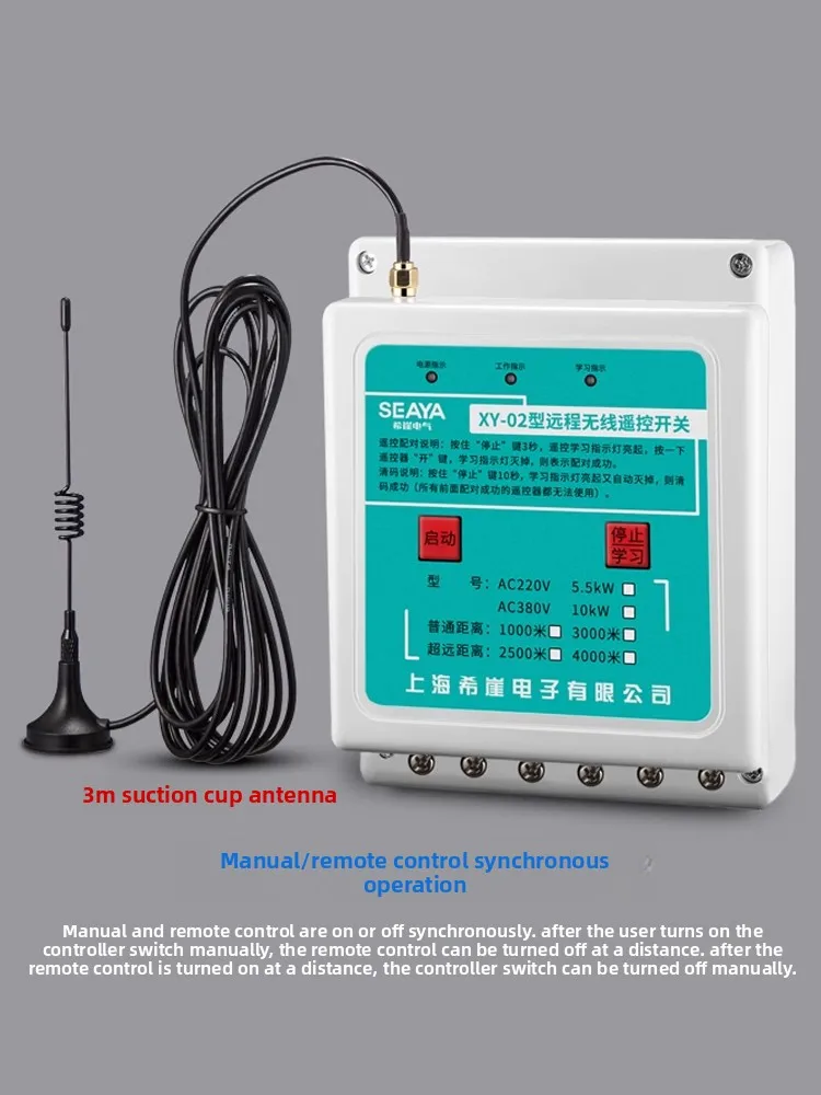 

NYK5 pump motor intelligent wireless remote control switch submersible pump remote control 220V/380V