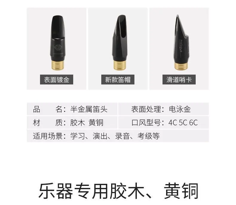 New Sal/ma Professional Tenor Soprano Alto Saxophone Bakelite Mouthpiece Sax Mouth Pieces Accessories Size 4C 5C 6C 7C