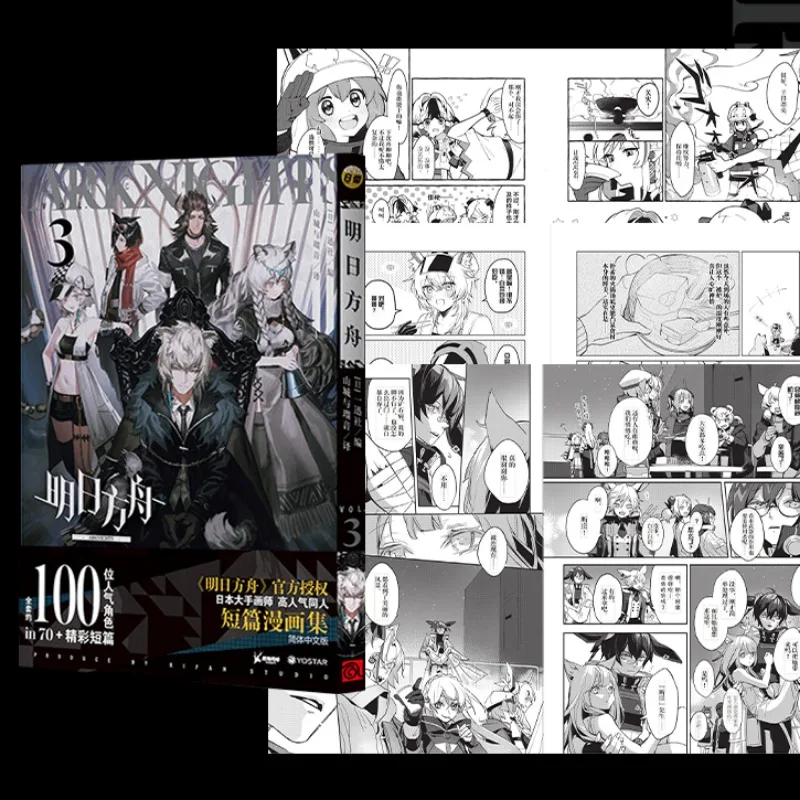 New Pre-Sale 5 Books/Set Arknights Manga Book Vol 1-5 Collection Gift Box Version Amiya Game Merch Comic Book