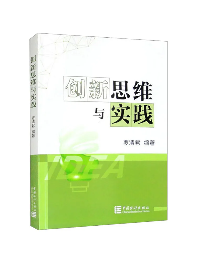 

Book-Winshare Инновационное мышление и практика