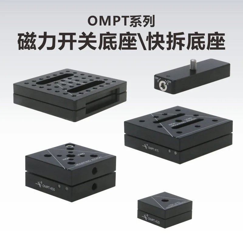

OMPT series magnetic switch base\ quick release base