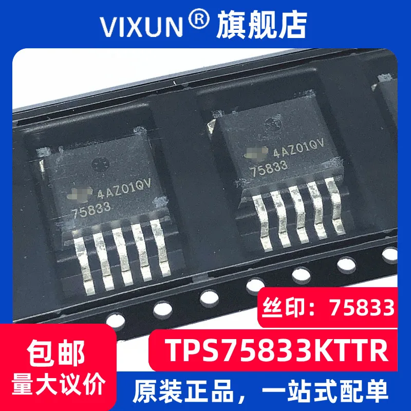 

TPS75833KTTR 75833 TO-263-5 3.3V 3A PMIC 10PCS